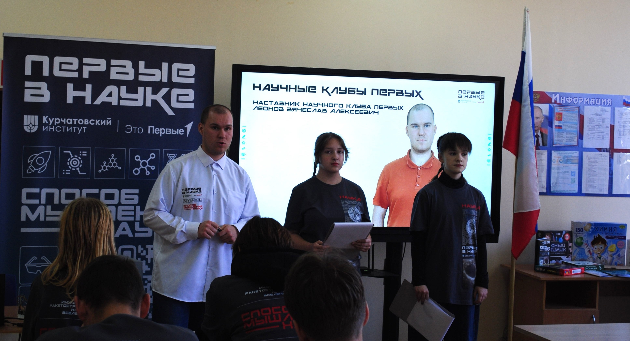 Торжественное открытие Научного Клуба Первых, изображение №4