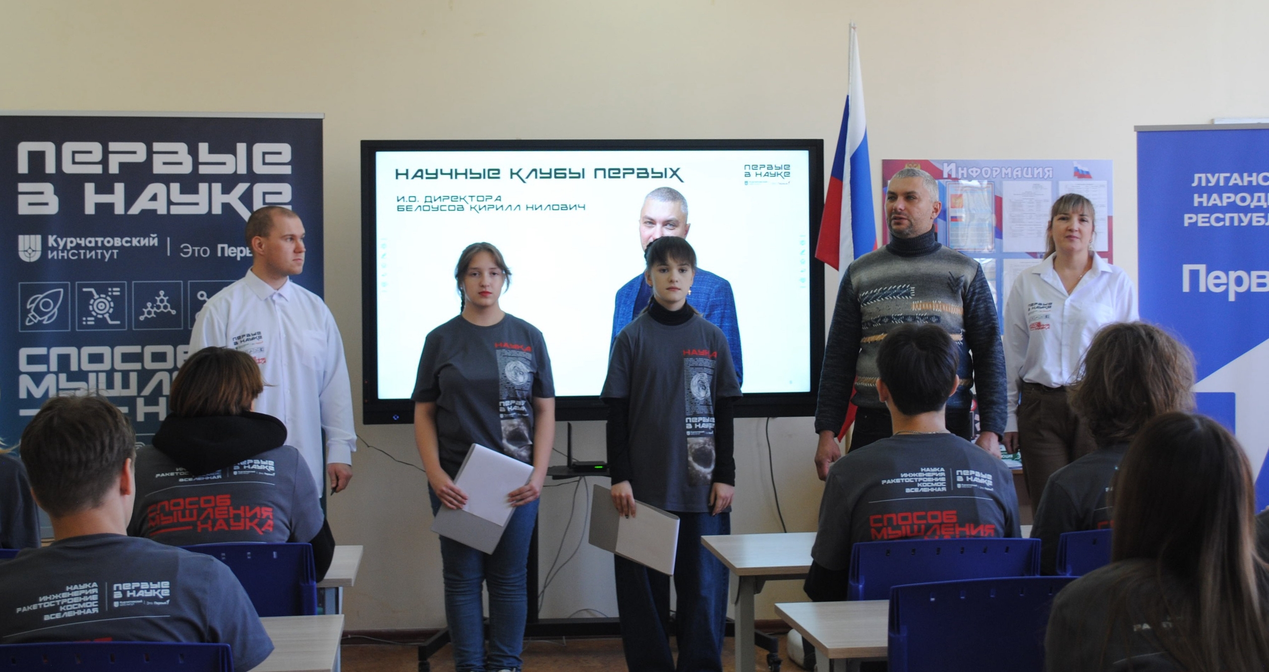 Торжественное открытие Научного Клуба Первых, изображение №2