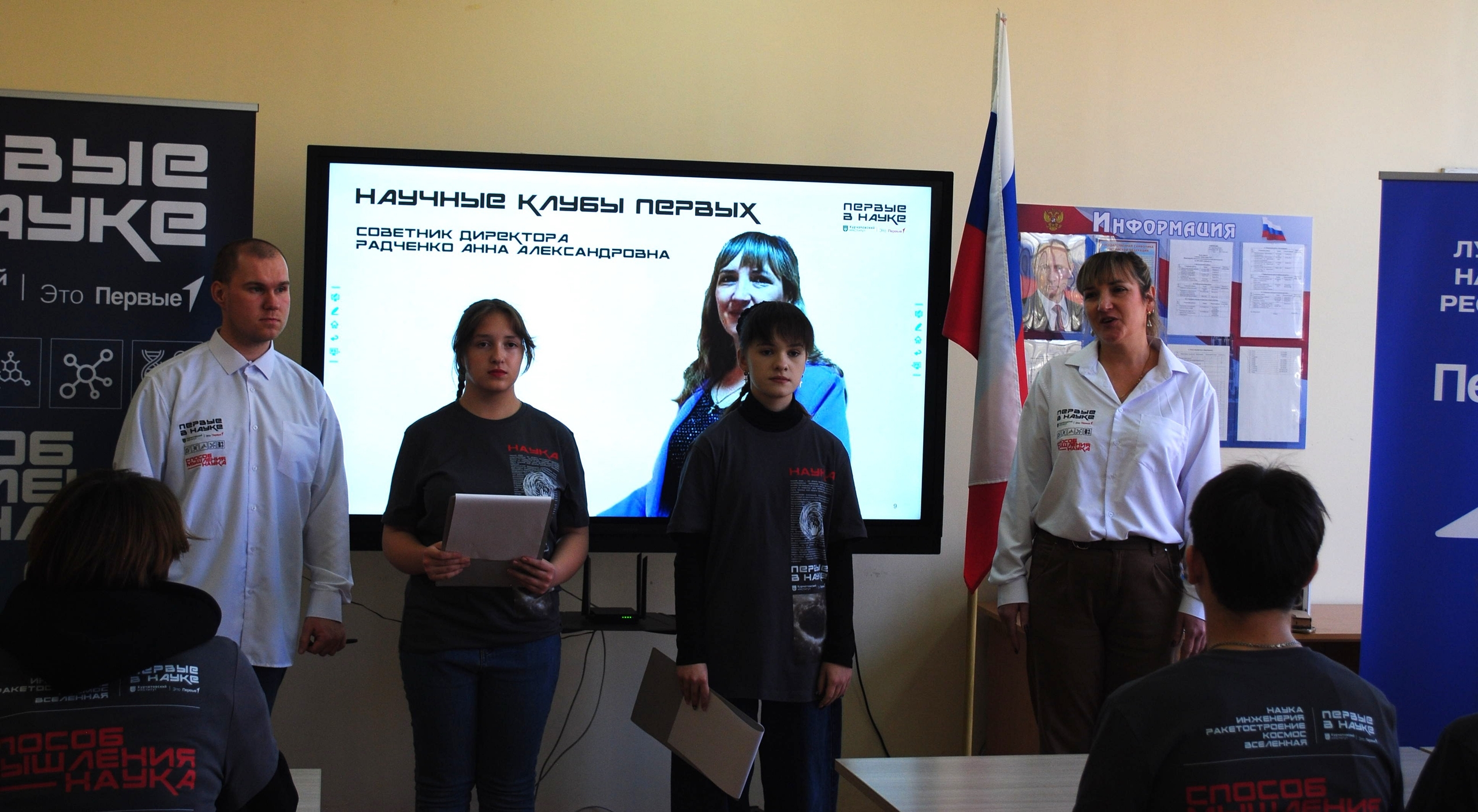 Торжественное открытие Научного Клуба Первых, изображение №3